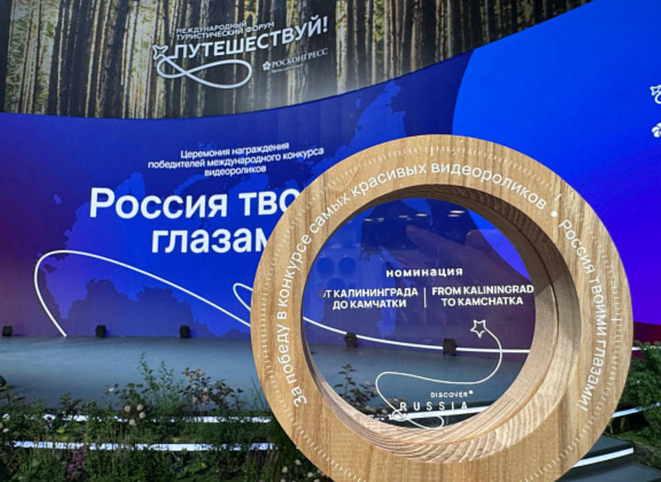 Видеоролик из Волгоградской области признан лучшим на международном конкурсе
