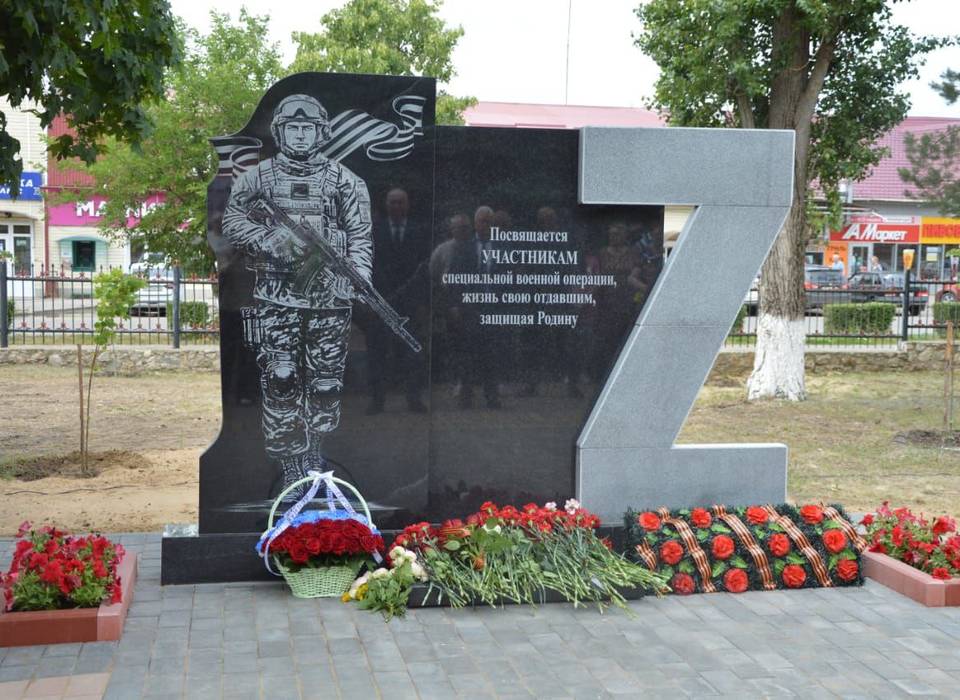В Жирновске открыли памятник участникам спецоперации в День России