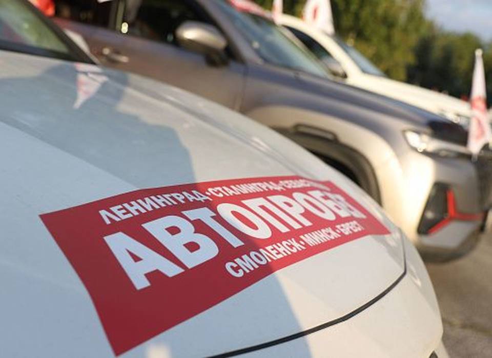 Ранним утром в Волгограде стартовал патриотический автопробег «Дорогами Победы»