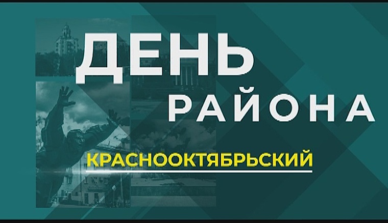 Работа Волгоград Краснооктябрьский район.