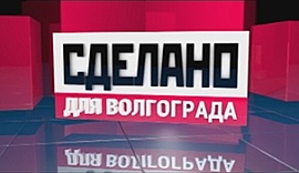 Пейнтбольный клуб • Сделано для Волгограда, выпуск от 10 августа 2017