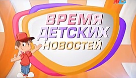 Шуметь - разрешается! "Библионочь" в Волгограде • Время детских новостей, выпуск от 29 апреля 2018