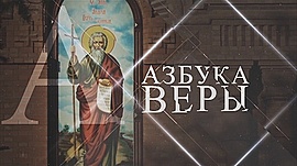 День памяти Святой блаженной Ксении Петербуржской • Азбука веры, выпуск от 10 февраля 2019