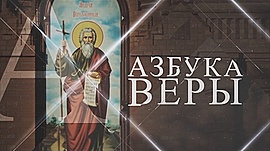 Память священномученика-исповедника Николая Попова • Азбука веры, выпуск от 31 марта 2019