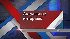 Реализация нацпроекта "Образование" • Актуальное интервью, выпуск от 4 апреля 2019