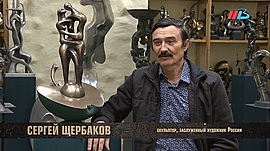 Искусство формы. Фильм о скульпторе Сергее Щербакове • Специальный репортаж, выпуск от 4 ноября 2019