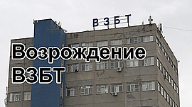 Волгоградский завод буровой техники возрождается • Динамика развития, выпуск от 2 июня 2020