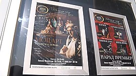 Спектакль «Моцарт. Больше, чем любовь» • «Призрак оперы. Царицынской», выпуск от 26 сентября 2020