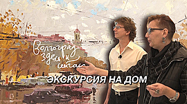175 картин о Волгограде • Экскурсия на дом, выпуск от 14 октября 2020