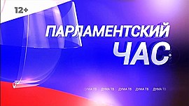 Главные новости Государственной Думы за последнюю неделю • ДумаТВ, выпуск от 11 ноября 2020