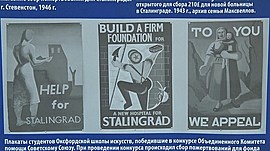 «Сталинград в британской истории» и «Долг и судьба»: две выставки открылись в «горьковке» • БИБЛИОДЕНЬ, выпуск от 29 декабря 2020