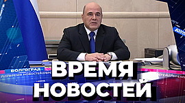 Новости Волгограда и области 16.02.2021 • Время новостей на МТВ, выпуск от 16 февраля 2021