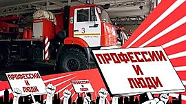 Пожарные спасатели: люди, рискующие жизнью ради других • Профессии и люди, выпуск от 18 марта 2021