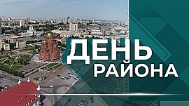 Как изменится облик Центрального района Волгограда • День района, выпуск от 8 апреля 2021