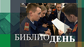 Волгоградские школьники проверили знания в «Книжной битве» • Библиодень, выпуск от 18 мая 2021