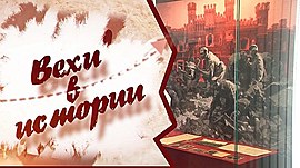 Каким было 22 июня 1941 года: бои первого дня войны и пока еще мирный Сталинград • Вехи в истории, выпуск от 22 июня 2021