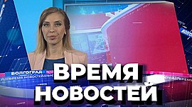 Новости Волгограда и области 15.07.2021 • Время новостей на МТВ, выпуск от 15 июля 2021
