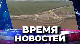 Новости Волгограда и области 20.07.2021 • Время новостей на МТВ, выпуск от 20 июля 2021