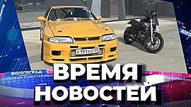 Новости Волгограда и области 02.08.2021 • Время новостей на МТВ, выпуск от 2 августа 2021