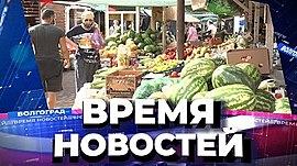 Новости Волгограда и области 05.08.2021 • Время новостей на МТВ, выпуск от 5 августа 2021