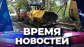 Новости Волгограда и области 06.08.2021 • Время новостей на МТВ, выпуск от 6 августа 2021