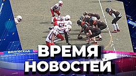 Новости Волгограда и области 16.08.2021 • Время новостей на МТВ, выпуск от 16 августа 2021