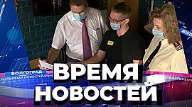 Новости Волгограда и области 19.08.2021 • Время новостей на МТВ, выпуск от 19 августа 2021