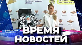 Новости Волгограда и области 03.09.2021 • Время новостей на МТВ, выпуск от 3 сентября 2021