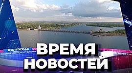 Новости Волгограда и области 07.09.2021 • Время новостей на МТВ, выпуск от 7 сентября 2021