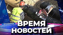 Новости Волгограда и области 04.10.2021 • Время новостей на МТВ, выпуск от 4 октября 2021