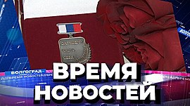 Новости Волгограда и области 16.11.2021 • Время новостей на МТВ, выпуск от 16 ноября 2021