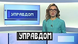 Жители микрорайона Тулака в Волгограде остались без УК, даже не зная этого • Управдом, выпуск от 15 декабря 2021