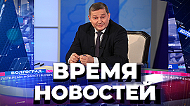 Новости Волгограда и области 16.12.2021 • Время новостей на МТВ, выпуск от 16 декабря 2021