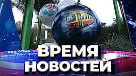 Новости Волгограда и области 20.12.2021 • Время новостей на МТВ, выпуск от 20 декабря 2021