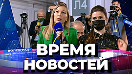 Новости Волгограда и области 23.12.2021 • Время новостей на МТВ, выпуск от 23 декабря 2021