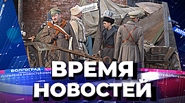 Новости Волгограда и области 10.01.2022 • Время новостей на МТВ, выпуск от 10 января 2022