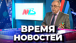 Новости Волгограда и области 13.01.2022 • Время новостей на МТВ, выпуск от 13 января
