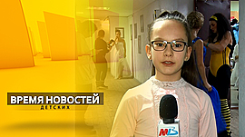 Юные волгоградцы стали корреспондентами МТВ • Время детских новостей, выпуск от 1 февраля