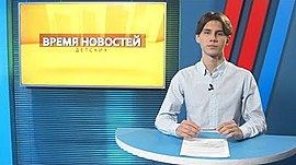 Юные волгоградцы расскажут самые интересные новости Волгограда • Время детских новостей, выпуск от 22 февраля