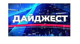 Новости Волгограда и области 23.06.2022 • Время новостей на МТВ, выпуск от 23 июня