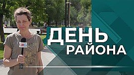 Почему гусли могут стать наиболее популярными в Тракторозаводском районе Волгограда • День района, выпуск от 30 июня 2022