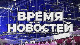 Новости Волгограда и области 14.07.2022 • Время новостей на МТВ, выпуск от 14 июля 2022