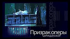 Самые яркие события года в «Царицынской опере» • Призрак оперы. Царицынской, выпуск от 30 июля 2022