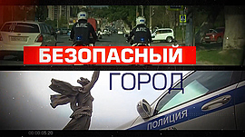 Волгоградские полицейские провели экскурсию для детей из ДНР • Безопасный город, выпуск от 4 сентября 2022