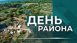 Природная жемчужина Волгограда - остров Сарпинский • День района, выпуск от 27 октября 2022