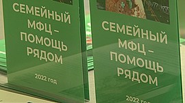 В Волгограде в тестовом режиме работают два «Семейных многофункциональных центра» • Специальный репортаж, выпуск от 31 октября