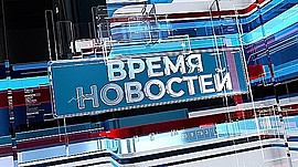 Новости Волгограда и области 17.01.23 • Время новостей на МТВ, выпуск от 17 января 2023