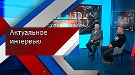 Муниципальному телевидению Волгограда – 30! • Актуальное интервью, выпуск от 23 ноября