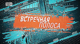 Где в Волгограде можно профессионально заниматься дрифтом и почему этого делать нельзя на дорогах общего пользования • Встречная полоса, выпуск от 26 февраля