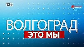 Где предпочитают отдыхать волгоградцы, какие шедевры создают художники с ограниченными возможностями здоровья и почему нельзя «с • Волгоград — это мы, выпуск от 27 июля